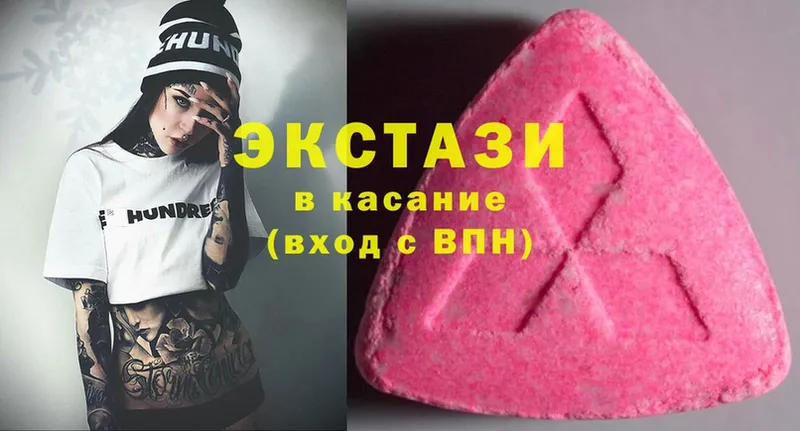 Ecstasy 250 мг  цена   Десногорск 