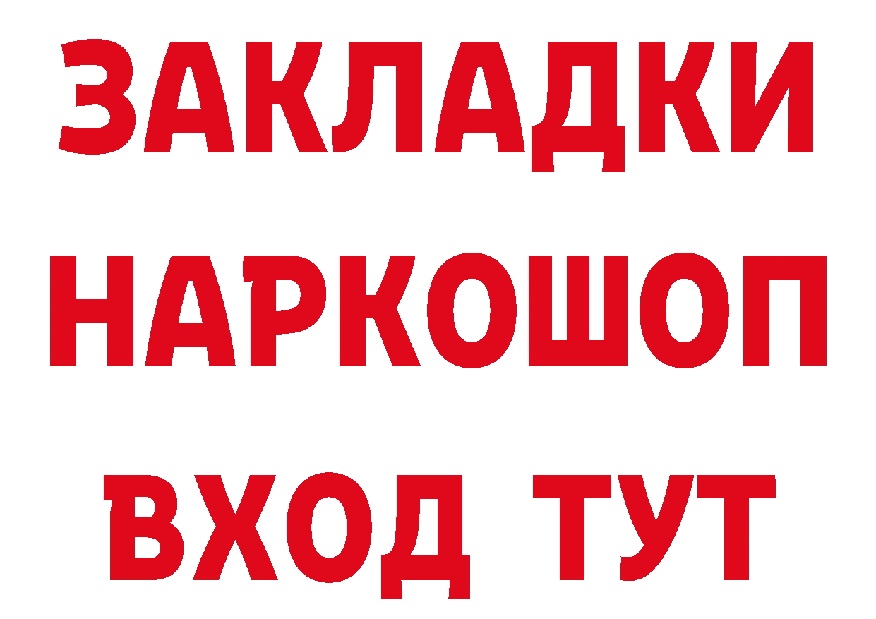 КЕТАМИН ketamine tor площадка блэк спрут Десногорск